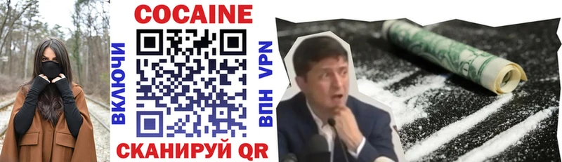 МЕГА зеркало  Сосновка  Кокаин VHQ  дарнет шоп 