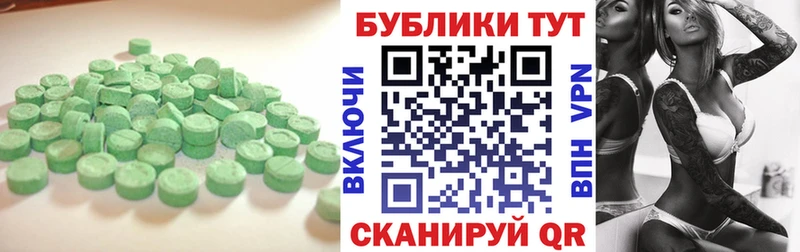 Ecstasy MDMA  Сосновка 