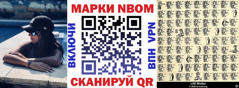 shop официальный сайт  закладка  Сосновка  Марки N-bome 1500мкг 